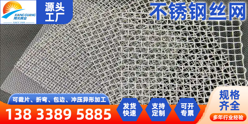 商洛市筛网不锈钢过滤网 - 推荐
